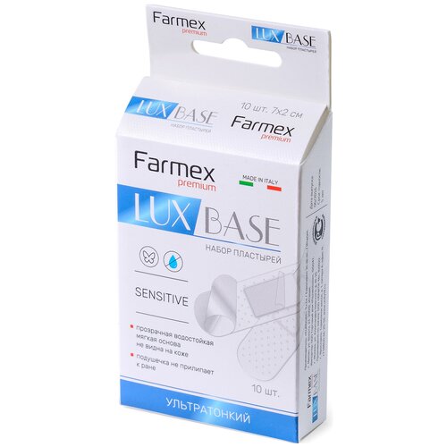 ������ ������ Farmex Lux Base Sensitive �������� ������������� ������������������, 10 ��. ����