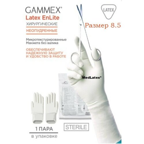 ������ ������ �������� ��������� ���������� ������������� Gammex EnLite, ����: �������, ������ 8.5, 20 ��. (10 ���), ��� ������, ������������ ����