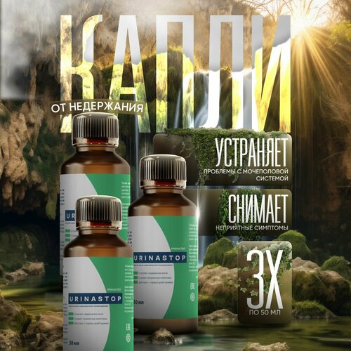 ������ ������ Urinastop �� ���������� ���� � ������� ����
