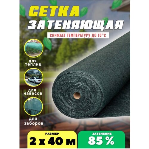 ������ ������ ����� ���������� �������, ��������� 85%, ������ 2�40� ����