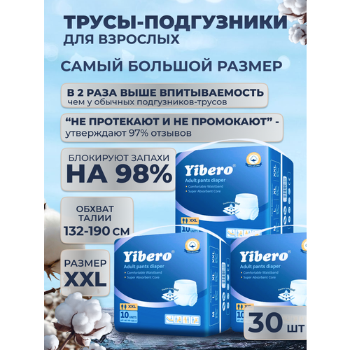 ������ ������ ���������� ������� ��� �������� Yibero 30 �� ������ XXL ������ ����� 132-190 ��, �������� ��������, ����������� ����� ����