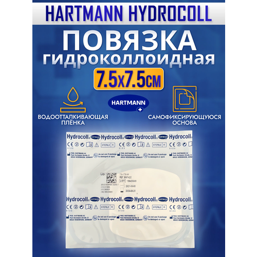 ������ ������ Hartmann HYDROCOLL ��������������� ������� ��� ������� ��� ���������, 7,5 � 7,5 �� ����
