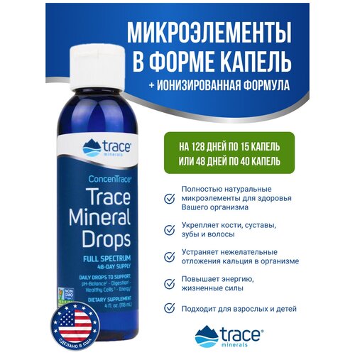 ������ ������ Trace Minerals ConcenTrace (������������� � ������) 118 �� ����