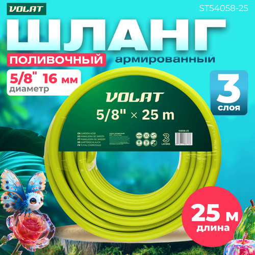 ������ ������ ����� ���������� ����� 5/8