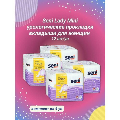 ������ ������ Seni ��������� ������������� ��� ������ LADY Mini 12 ��/�� ����