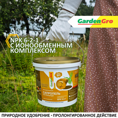 ������ ������ ��������� ��������������� GargenGro, 5 �. ����