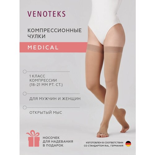 ������ ������ �������������� ����� VENOTEKS Medical 1 ����� ����������, �������� ���, �������, �. 6 ����