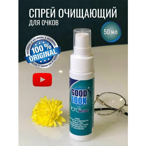 ������ ������ ����� ��� ����� Good Look 50�� ����