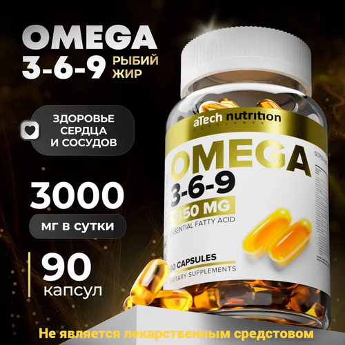������ ������ ��� � ���� ����� ��� OMEGA 3-6-9 aTech nutrition 1350 �� 90 ������ ����