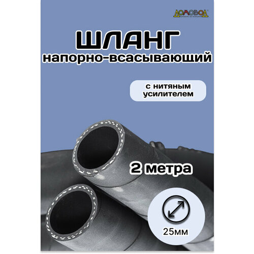 ������ ������ ����� ��� ������ ��������� d25�� 2 ����� ����