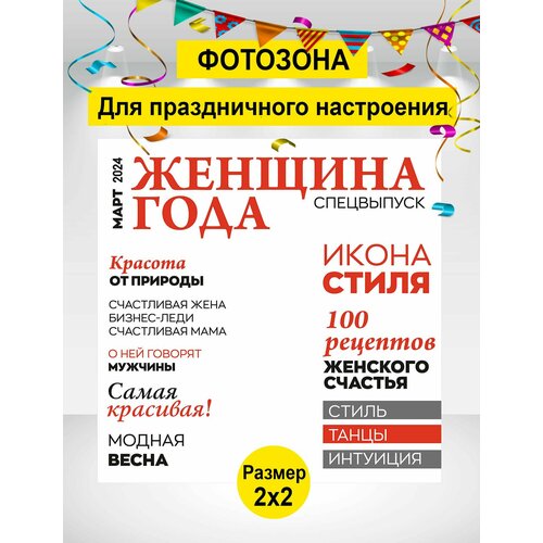 ������ ������ ������ ��� ���������, ��������, 8 �����, ������� �� �������� 200�200 �� ����