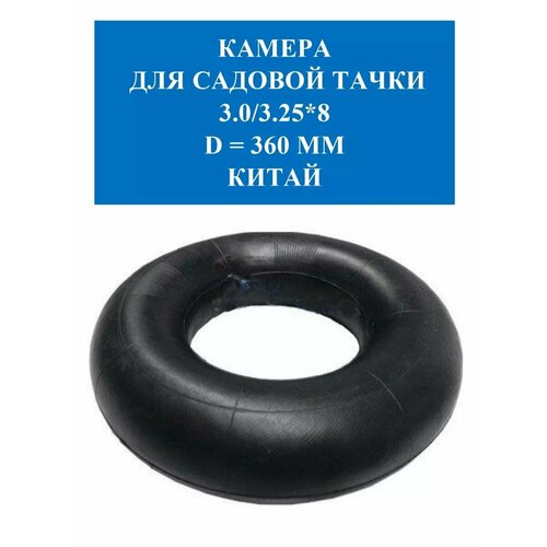 ������ ������ ������ ��� ������� ����� 3.25/3.00-8 d=360 �� ����