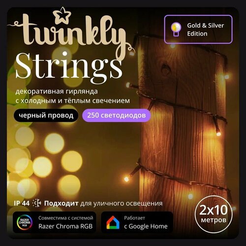 ������ ������ �������� LED Twinkly Strings - 250 ��. (20 �) AWW + BT + Wi-Fi (TWS250GOP-BEU) Generation II ����