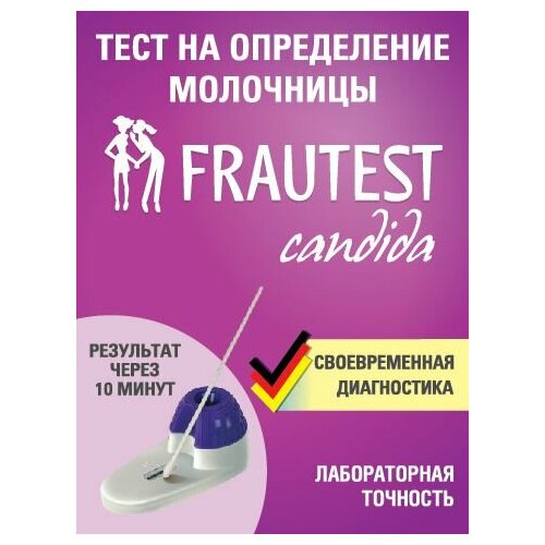 ������ ������ ���� FRAUTEST Candida �� ����������� ���������, 1 ��., 1 ��. ����