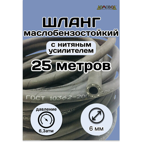 ������ ������ ��������� ����� ������������� 6x25 ������ ����