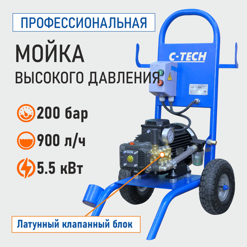 ������ ������ ����� �������� �������� C-TECH (200 ���, 900 �/�, 5.5 ���) ��������� ���������������� ��� ����