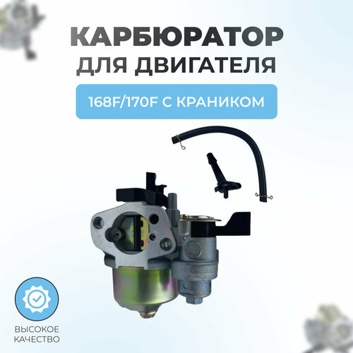 ������ ������ ���������� ��� ��������� 168F, 170F (GX160, GX200) � �������� (� �����������) ����