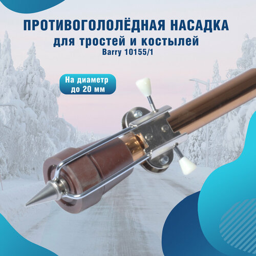 ������ ������ ����������������� ������� ����� Barry 10155/1 ����