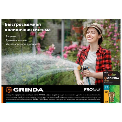 ������ ������ GRINDA PROLine BE-34, 3/4