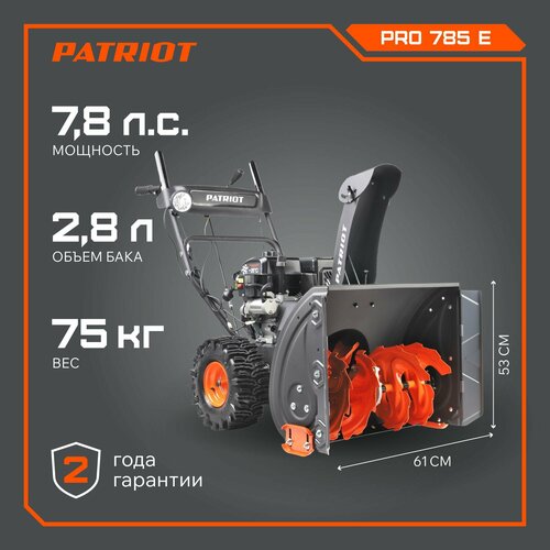 ������ ������ ������������ ���������� PATRIOT PRO 785E, 7.8 �.�. ����