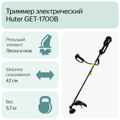 ������ ������ ������� ������������� Huter GET-1700B, 1700 ��, 42 �� �-�������� (������������) 1700 �� ����