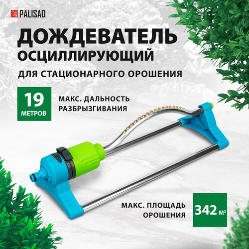 ������ ������ ����������� ������������ Palisad LUXE 17 �������� 65792 ����