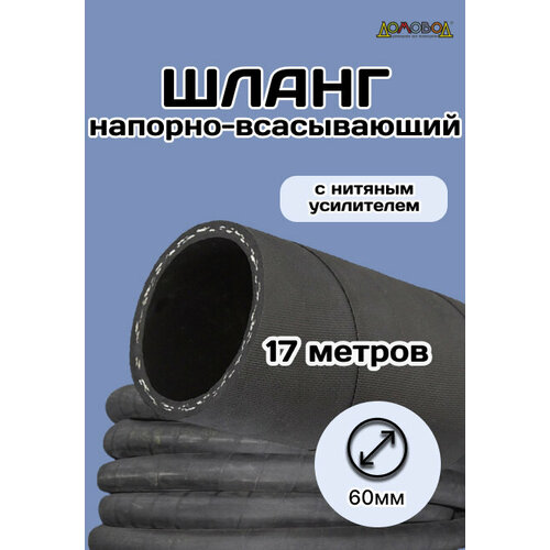 ������ ������ ����� ��������� d60 �� ����� 17 ������ ��1060-17 ����