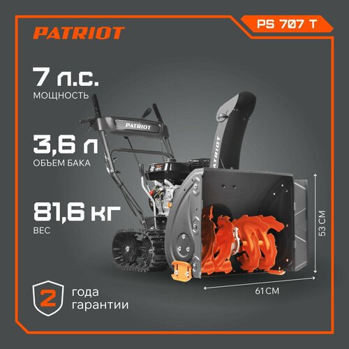 ������ ������ ������������ PATRIOT PS 707 T ����