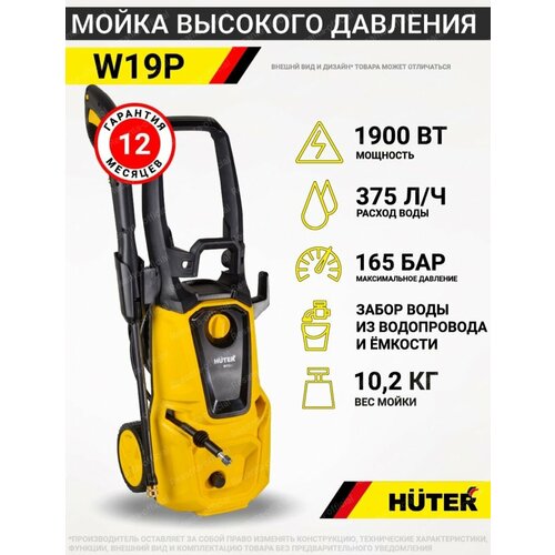 ������ ������ ����� �������� �������� Huter ����