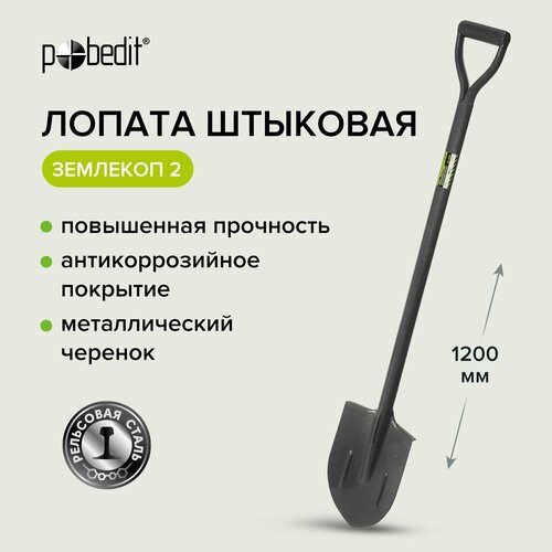 ������ ������ ������ �������� � ������������� �������� � ������ ��������, Pobedit ����