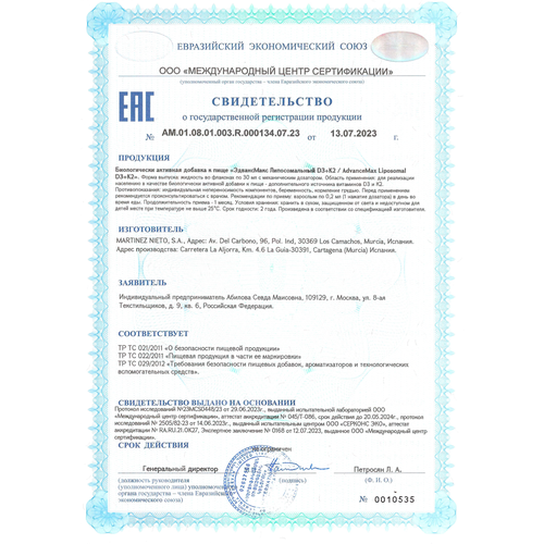 ������ ������ ������� D3 + K2 ������������� ������ ��� ���������� ������� � ����