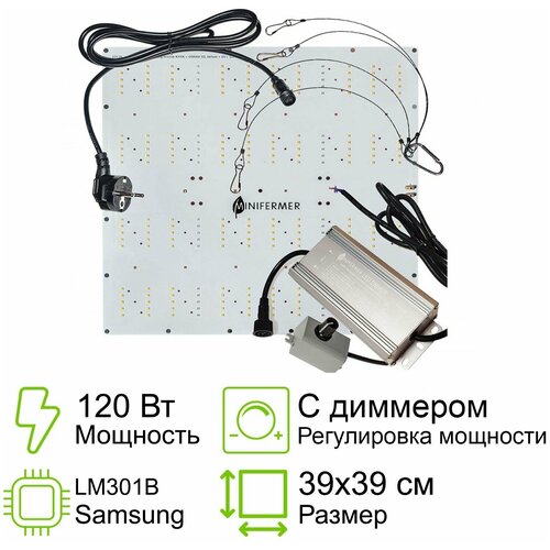 ������ ������ ������� ���� � �������� Ultra Quantum board ����� Samsung lm301b 4000K + Osram Oslon 3.24 660nm + LG UV 380nm + 660nm 3030, 120 �� 39x39�� ����
