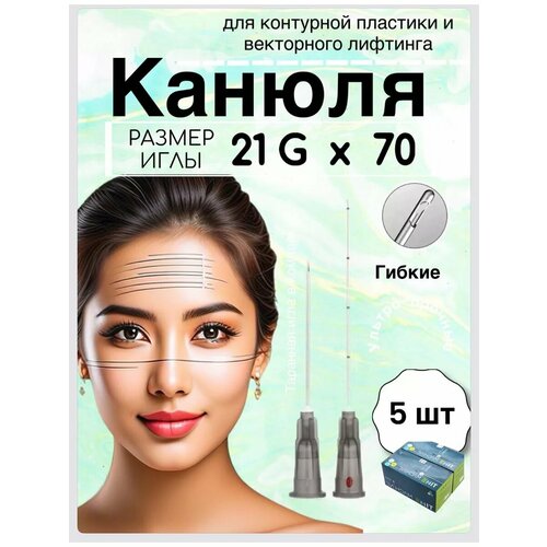 ������ ������ ������ ��� ��������� �������� /�����������/����������������� 21G/70 mm - 5 �� ����