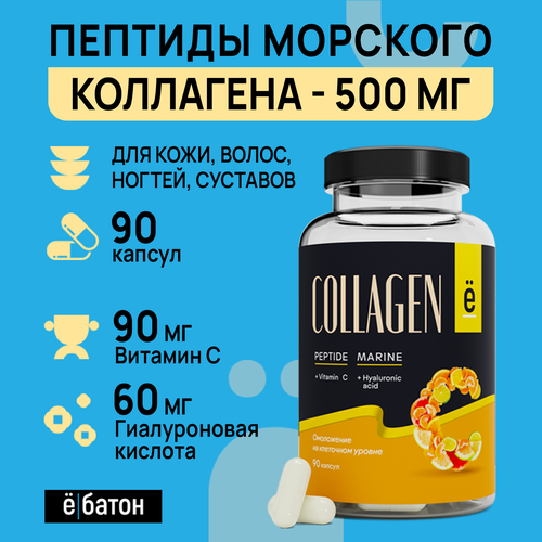 ������ ������ Collagen, 0.77 �, 90 ��., 1 ��. ����