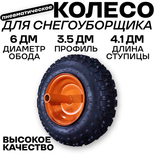 ������ ������ ������ ��� ������������� 4.10/3.50-6 �������������� � ����� ����