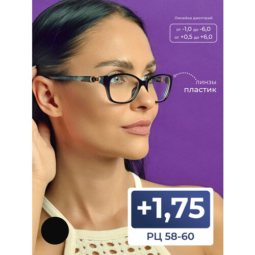 ������ ������ ������� ���� 58-60 � ���������� (+1.75) SALIVIO 0045 C1, ���� �����-�������, ��� �������, �� 58-60 ����