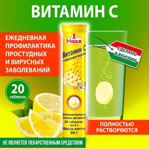 ������ ������ Haas ������� � ���. ���., 80 �, 20 ��., ����� ����