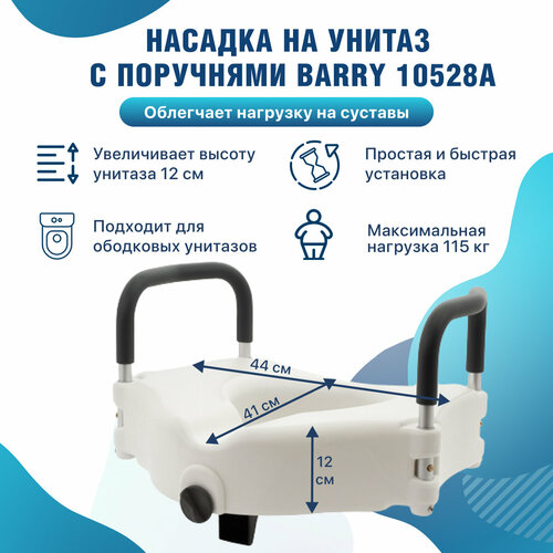 ������ ������ �������-������� ��� ������� ����� �������� � �������������� ��������� Barry 10528� ����