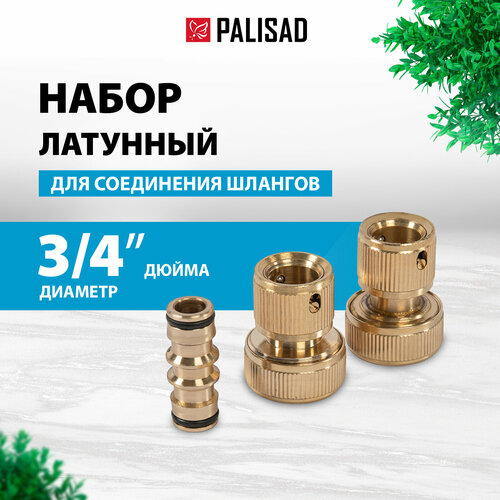 ������ ������ ����� �������� 66211 PALISAD , 3 ��. ����