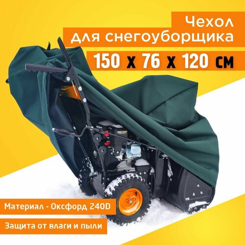 ������ ������ ����� ��� ������������� JEONIX 150�76�120�� (������� 240) ������� ����
