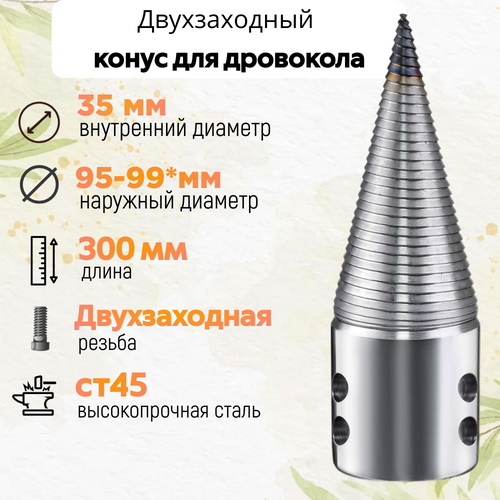 ������ ������ ����� ��������� ��������� D 100 �� L 300 ���������� D 35 �� ����