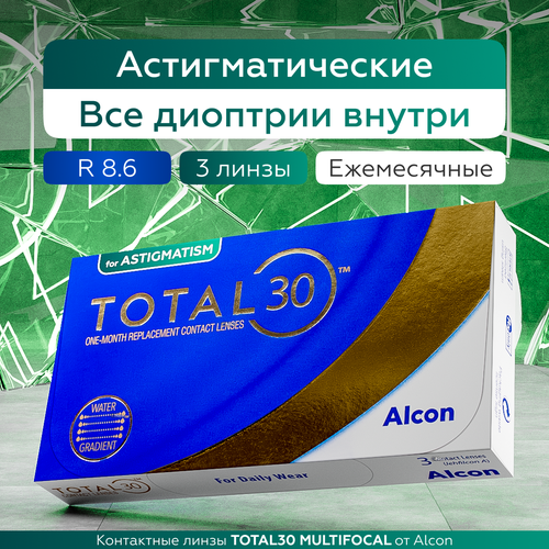 ������ ������ ����������� ���������� ����� Alcon TOTAL30 for Astigmatism, 3 ��., R 8,6, D -2,5,�CYL:�-1,75,�A�:�10, 1 ��. ����