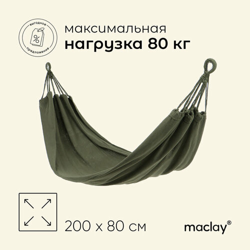 ������ ������ ����� maclay, 200 � 80 ��, ���� ������ ����