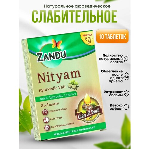 ������ ������ ������������ Nityam Ayurvedic Vati �������������, 10 ��� ����