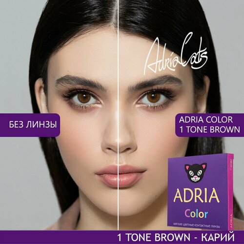 ������ ������ ���������� ����� ADRIA Color 1 tone, 2 ��., R 8,6, D -8, brown, 1 ��. ����