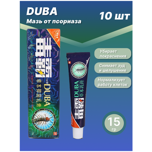 ������ ������ ��������� ���� �� ��������, ������, ����� Duba 10 ��. �� 15 ��. ����