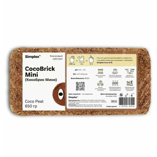 ������ ������ ������������ ��������� �������� �� 10 �. Simplex CocoBrick MINI ����