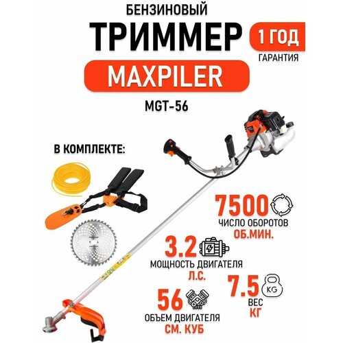 ������ ������ ������������ Maxpiler MGT-56 ����