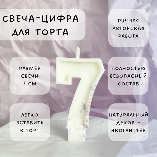 ������ ������ ����� ��� ����� ����� 7 � ���������, 7 ��, 1 �� ����