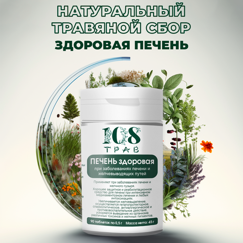 ������ ������ �������� ���� ��� ������, ������, ����������� ���� / 108 ����, 90 �������� ����